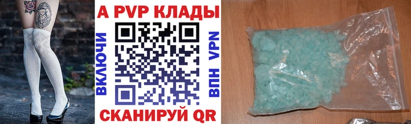 hydra tor  Светлогорск  А ПВП Crystall 
