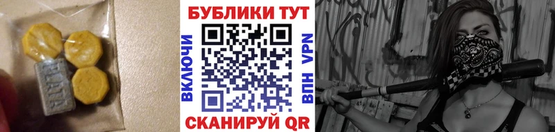 купить   Светлогорск  Экстази круглые 