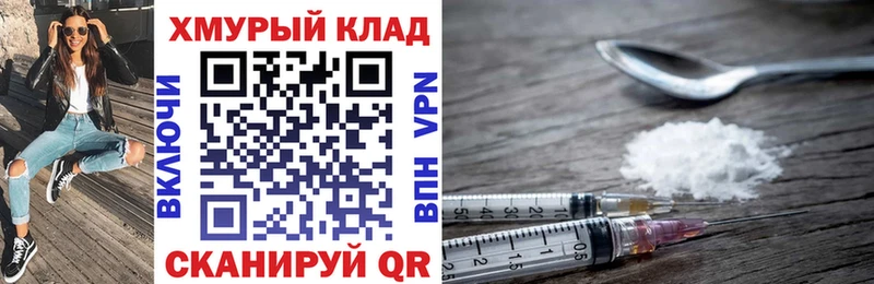 ГЕРОИН белый МЕГА ссылки Светлогорск наркошоп