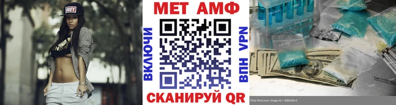 Метамфетамин кристалл  Светлогорск 